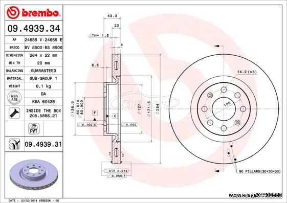 Δισκόπλακα BREMBO 09493934 Fiat Punto Evo 1300cc D Multijet 84ps 2009-2012 (5569025,55700922,55700923,71773404,93188918)