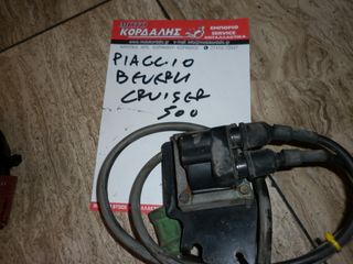 ΠΟΛΛΑΠΛΑΣΙΑΣΤΗΣ  ΓΙΑ PIAGGIO BEVERLY CRUISER 500  ##ΜΟΤΟ ΚΟΡΔΑΛΗΣ## 