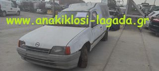OPEL KADETT 1.3 ΜΕ ΤΥΠΟ [13ΝΒ] ΓΙΑ ΑΝΤΑΛΛΑΚΤΙΚΑ anakiklosi-lagada