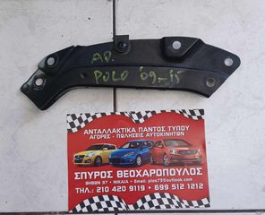 ΦΑΝΟΣΤΑΤΕΣ ΕΜΠΡΟΣ ΑΡ/Δ VW POLO