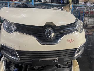 ΜΟΥΡΗ Complete Renault Captur 2015 ''Νέα υπηρεσία αεροπορικής παράδοσης! Εξασφαλίστε αστραπιαίες παραδόσεις με τη σιγουριά και την ποιότητα που σας προσφέρουμε.''