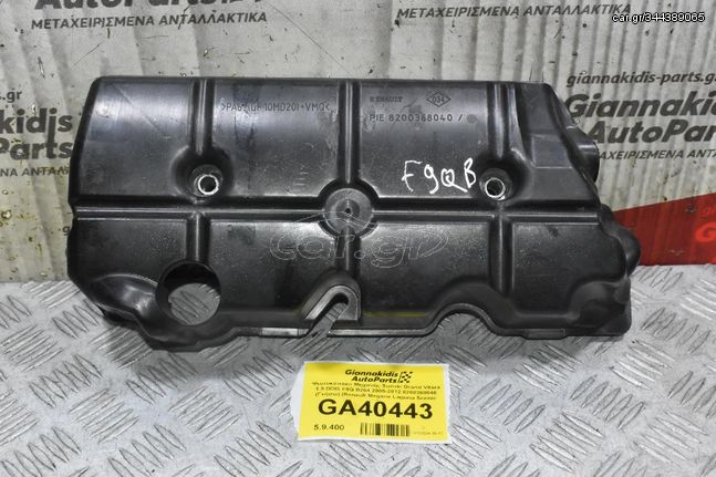 Ψευτοκάπακο Μηχανής Suzuki Grand Vitara 1.9 DDIS F9Q B264 2005-2012 8200368040 (Γνήσιο) (Renault Megane Laguna Scenic 1.9)