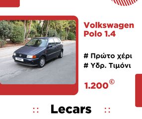 Volkswagen Polo '97 1.4 | 5ΘΥΡΟ | ΥΔΡ. ΤΙΜΟΝΙ (ΚΑΤΟΠΙΝ ΡΑΝΤΕΒΟΥ)