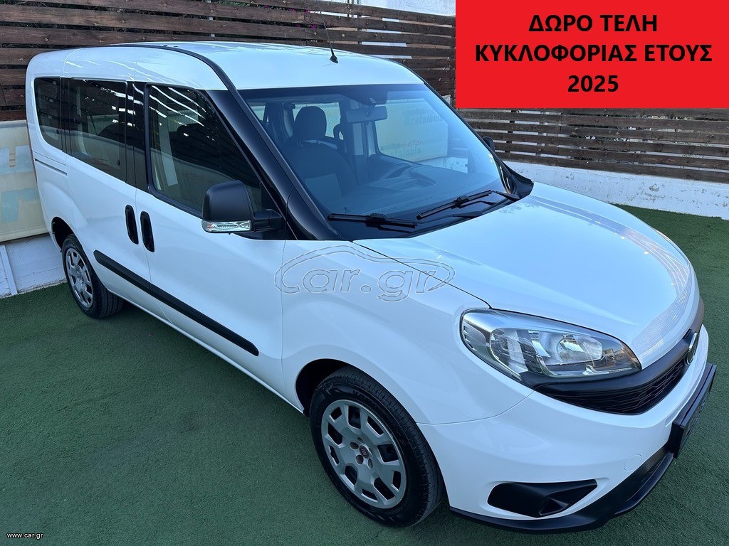 Fiat Doblo '17 7 ΘΕΣΕΩΝ-ΕΠΙΒΑΤΙΚΟ-3ΠΛΗ ΕΓΓΥΗΣΗ-ΕΛΛΗΝΙΚΟ-ΑΡΙΣΤΟ!!!