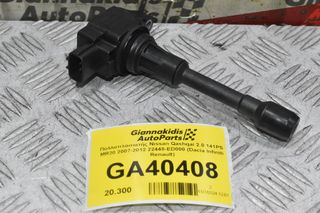 Πολλαπλασιατής Nissan Qashqai 2.0 141PS MR20 2007-2012 22448-ED000 (Dacia Infiniti Renault)