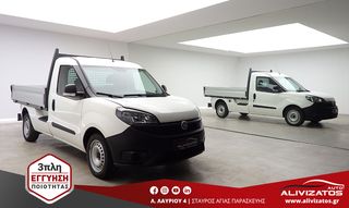 Fiat Doblo '19 1.3Mjet CARGO WORKUP CLIMA EURO-6 3ΠΛΗ ΕΓΓΥΗΣΗ