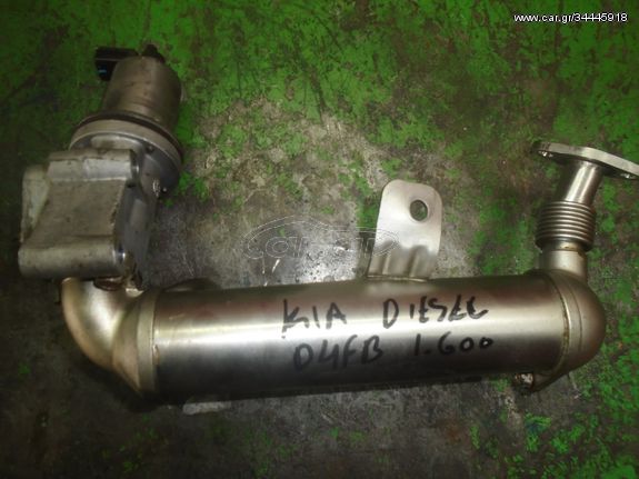 KIA 1.600 DIESEL ΒΑΛΒΙΔΑ  EGR D4FB