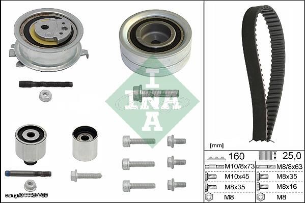 ΣΕΤ ΧΡΟΝΙΣΜΟΥ OCTAVIA 5 NEW INA 530055010