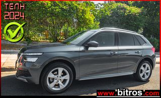 Skoda Kamiq '21 1.5 TSI 150HP STYLE DSG-7 -ΕΛΛΗΝΙΚΟ