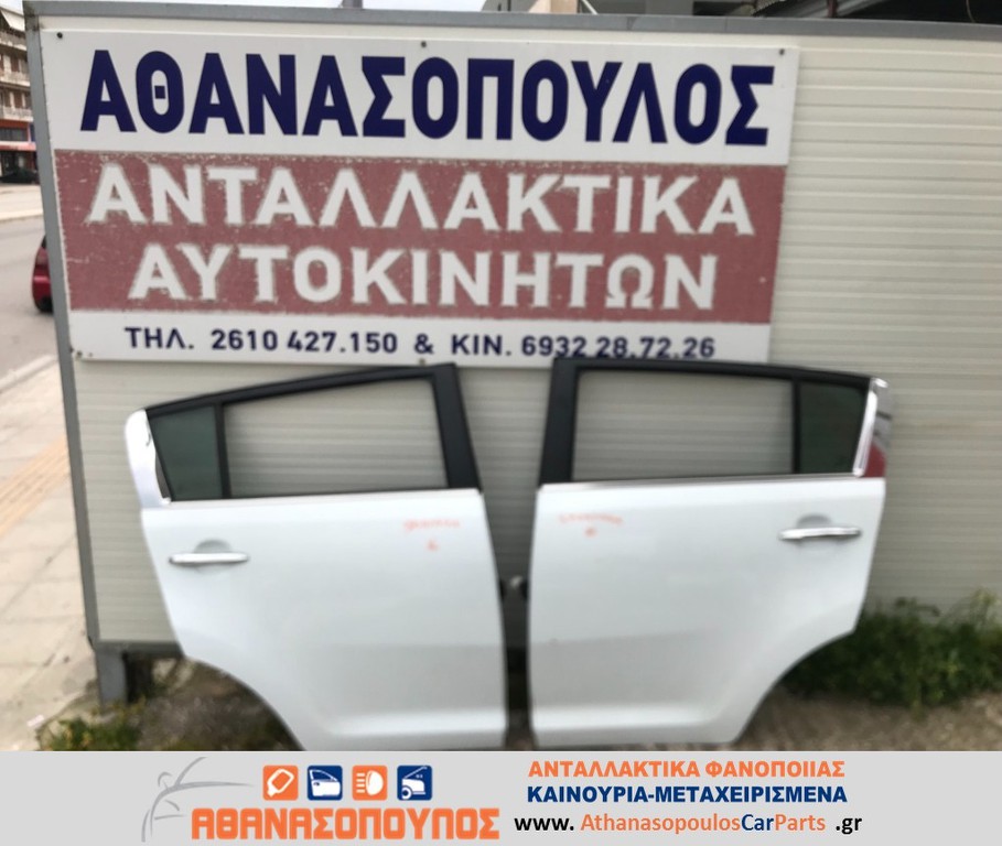 ΟΛΕΣ ΟΙ ΠΟΡΤΕΣ KIA SPORTAGE 2010-2015