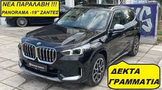 Bmw X1 2025 * ΚΑΙΝΟΥΡΙΟ - ΕΤΟΙΜΟΠΑΡΑΔΟΤΟ - PANORAMA*