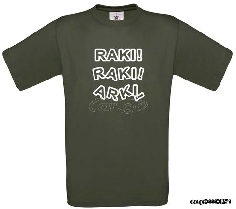 T-shirt με Design Raki! Khaki