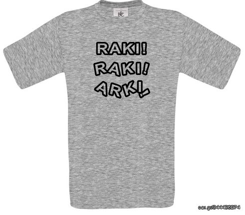 T-shirt με Design Raki! Sport Grey