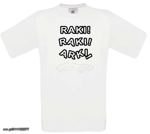 T-shirt με Design Raki! _White