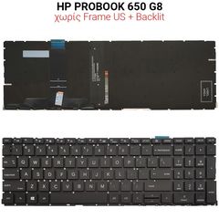 Πληκτρολόγιο HP PROBOOK 650 G8 WITH FRAME US + BACKLIT