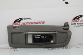 Σκιάδιο Δεξιό Γκρί HONDA CIVIC (2006-2011) με καλώδιο