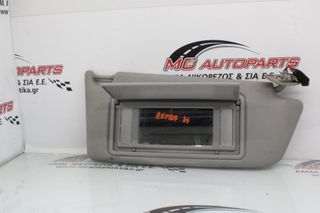 Σκιάδιο Δεξιό Γκρί OPEL ASTRA H (2004-2010) με καλώδιο