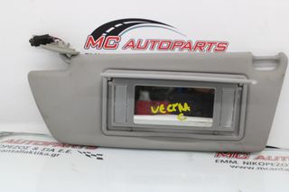 Σκιάδιο Αριστερό Γκρί OPEL VECTRA C (2005-2008) με καλώδιο