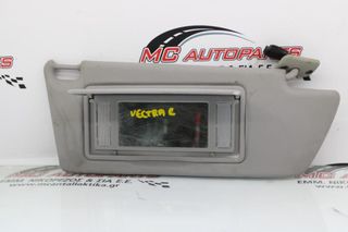 Σκιάδιο Δεξιό Γκρί OPEL VECTRA C (2005-2008) με καλώδιο