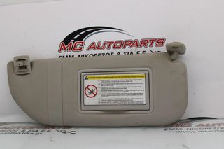 Σκιάδιο Δεξιό Γκρί TOYOTA AYGO (2009-2012)