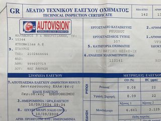 Peugeot 307 2004 112.000χλμ ! ΑΥΤΟΜΑΤΟ ! FULL EXTRA ! ΕΛΛΗΝΙΚΟ ! ΠΡΩΤΟ ΧΕΡΙ !-thumb-51