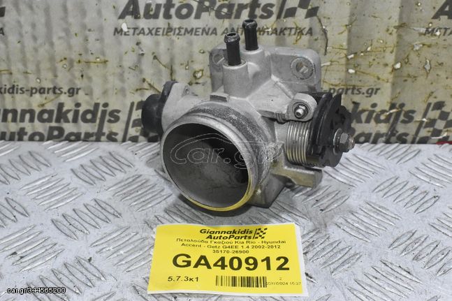 Πεταλούδα Γκαζιού Kia Rio - Hyundai Accent - Getz G4EE 1.4 2002-2012 35170-26900