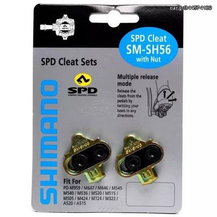 Παπούτσια Σχαράκια-Παρελκόμενα Mtb SHIMANO SM-SH56 cleat seat-multiple release with nut - Χρυσό