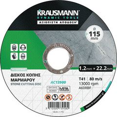 AC13900 ΤΡΟΧΟΣ 115x1.2 ΜΑΡΜΑΡΟΥ KRAUSMANN