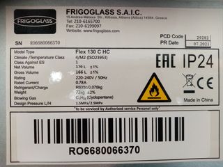 ΨΥΓΕΙΟ ΟΡΘΙΟ ΣΤΕΝΟ FLEX 130C-thumb-7