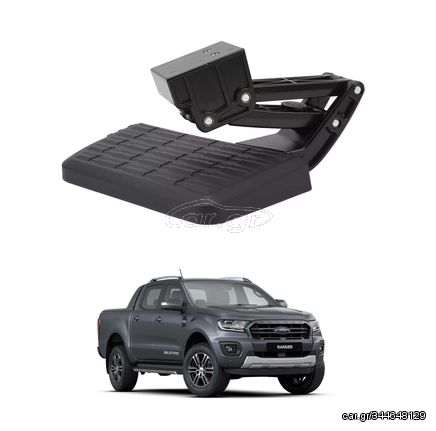 Σκαλοπάτι καρότσας Ford Ranger 2012+ T6/T7/T8