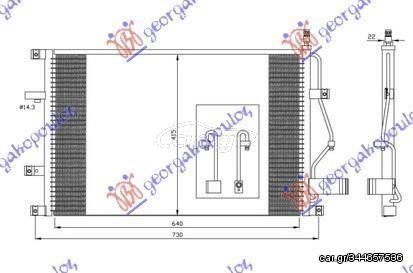 Ψυγείο A/C Βενζίνη/Πετρέλαιο (63.5x43) Volvo S80 1999-2006