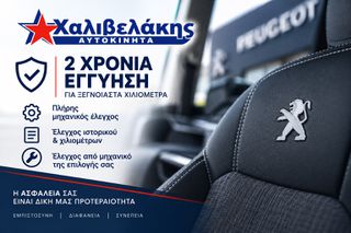 Peugeot 3008 2023 HYBRID 225 ALLURE PLUS | 12.000KM | ΕΛΛΗΝΙΚΟ | 2 ΧΡ. ΕΓΓΥΗΣH-thumb-19