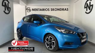 Nissan Micra '21 (ΜΕ ΦΠΑ) 53 ΧΡΟΝΙΑ ΔΙΠΛΑ ΣΑΣ #1971