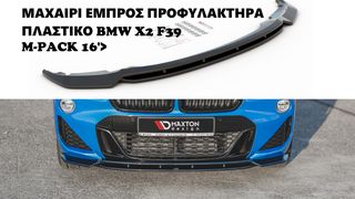 BMW X2 F39 M-PACK 16'> ΠΛΑΣΤΙΚΑ SPLITTER MAXAIΡΙΑ ΓΥΡΟ-ΓΥΡΟ ΑΕΡΟΤΟΜΕΣ !!!