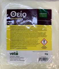 ΛΙΠΑΣΜΑ ΘΕΙΟ 1kg VELTO