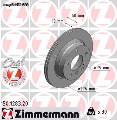 Δισκόπλακα  COAT Z ZIMMERMANN 150128320