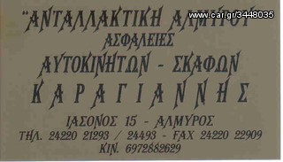 ΒΑΣΗ ΜΗΧΑΝΗΣ SUZUKI SAMURAI SJ-thumb-1