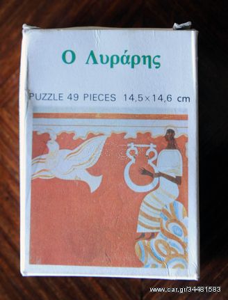 Συλλεκτικό puzzle-thumb-2