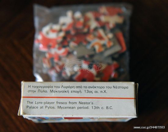 Συλλεκτικό puzzle-thumb-1