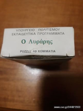 Συλλεκτικό puzzle-thumb-3