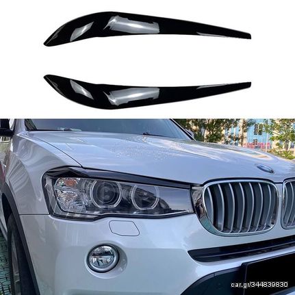 Φρυδάκια Μπροστινών Φαναριών Για Bmw X3 F25 LCI & X4 F26 2014-2017 Βαμμένα Μάυρο Γυαλιστερό Χρώμα 2 Τεμάχια