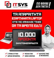 Επισκευή λαπτοπ - Laptop Service για MSI GE75 Raider GL75 WE75 - Laptop Repair - Αναβαθμίση - Συντήρηση λαπτοπ