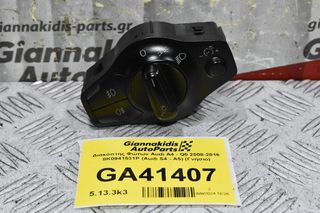 Διακόπτης Φώτων Audi A4 - Q5 2008-2016 8K0941531P (Audi S4 - A5) (Γνήσιο)