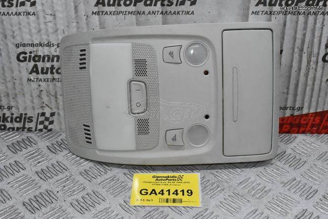 Πλαφονιέρα Audi A4 B8 2008-2015 8T0947135A (Γνήσιο)