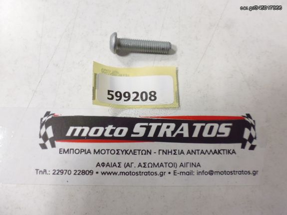 Βίδα εξάτμισης Torx 8*35 Piaggio MP3 500 LT Business 2014-2016  ZAPM86100 ZAPM86101 599208