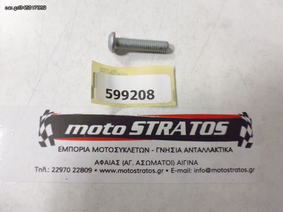 Βίδα εξάτμισης Torx 8*35 Piaggio MP3 500 LT Sport 2014-2016 ZAPM86100 ZAPM86101 599208