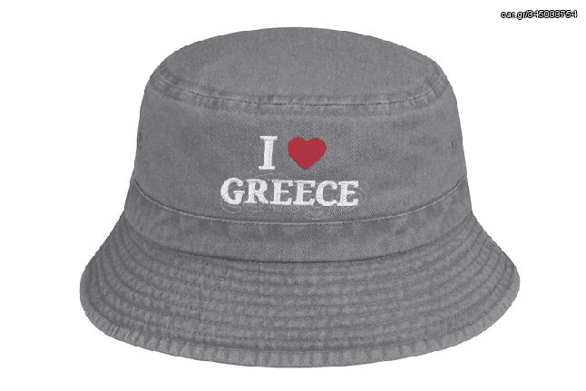 Πετροπλυμένος κώνος I Love Greece ΓΚΡΙ