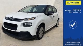 Citroen '20 C3 Van Ελληνικό Euro 6