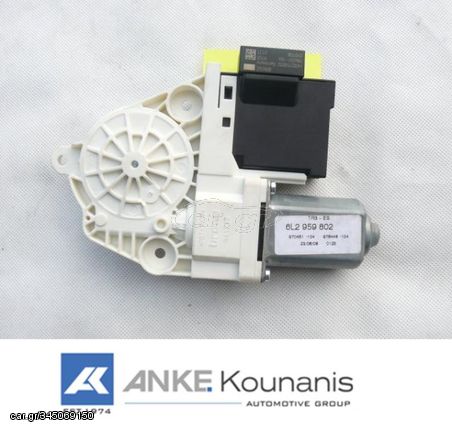 ΚΟΥΝΑΝΗΣ ΔΙΑΘΕΣΙΜΟ ΜΟΤΕΡ ΠΑΡΑΘ ΡΟΥ  Ε Α 6L2959802 SEAT IBIZA  CORDOBA (6L)  02 02-11 09 6L2959802