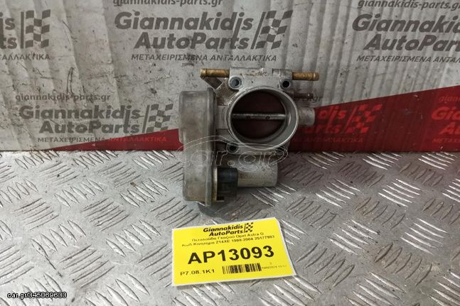 Πεταλούδα Γκαζιού Opel Astra G Κωδ.Κινητηρα Z14XE 1998-2004 25177983